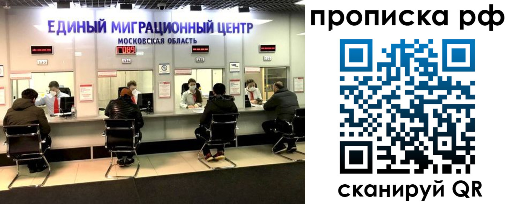 временная регистрация недорого в Инзе