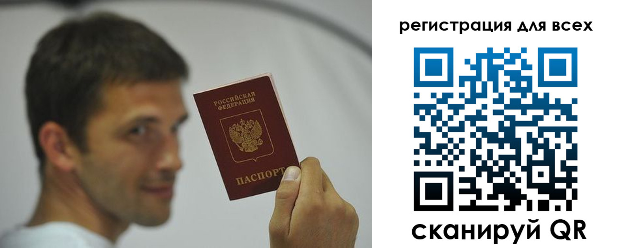 прописка законно в Инзе