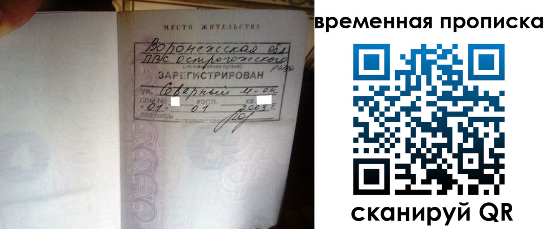 временная регистрация купить в Инзе