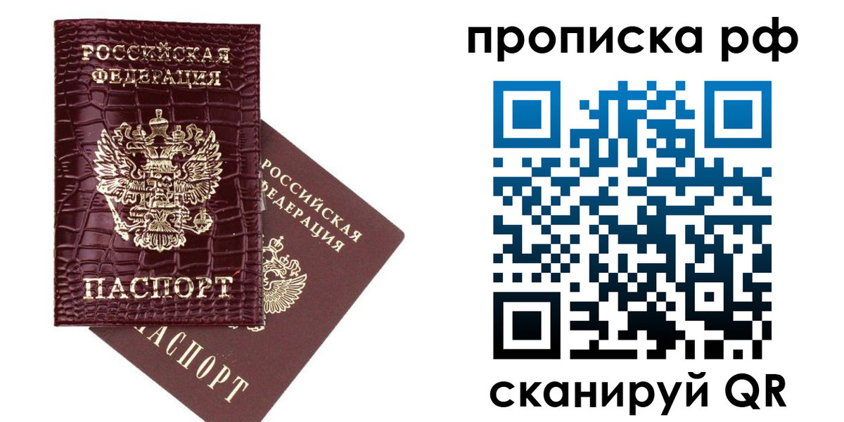 временная регистрация в квартире в Инзе